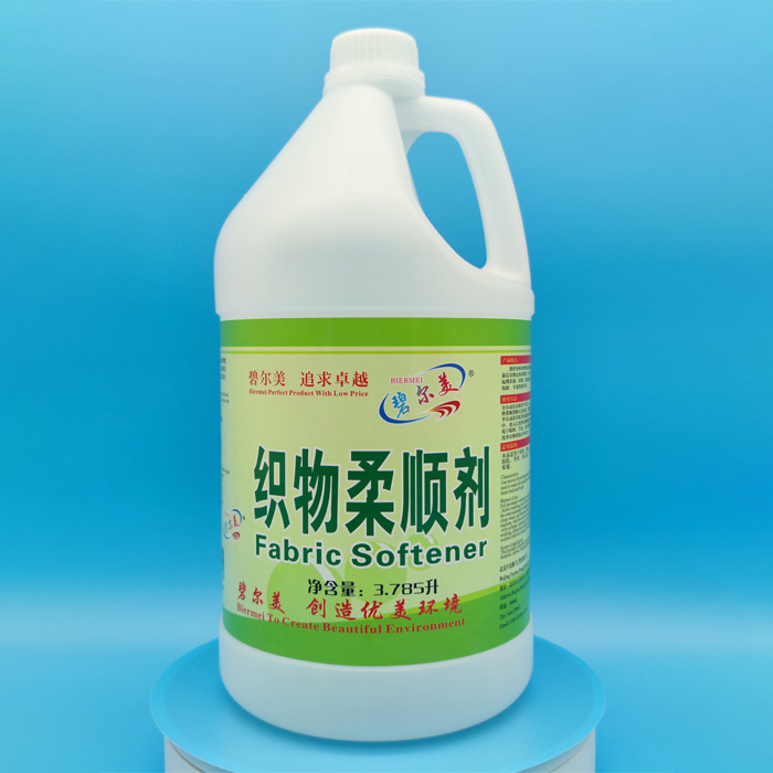 織物柔順劑