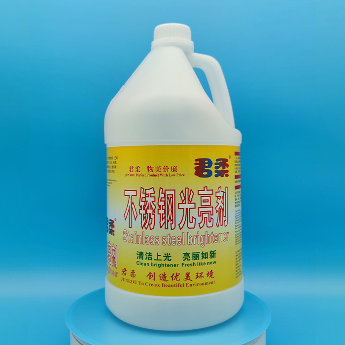 不銹鋼光亮劑